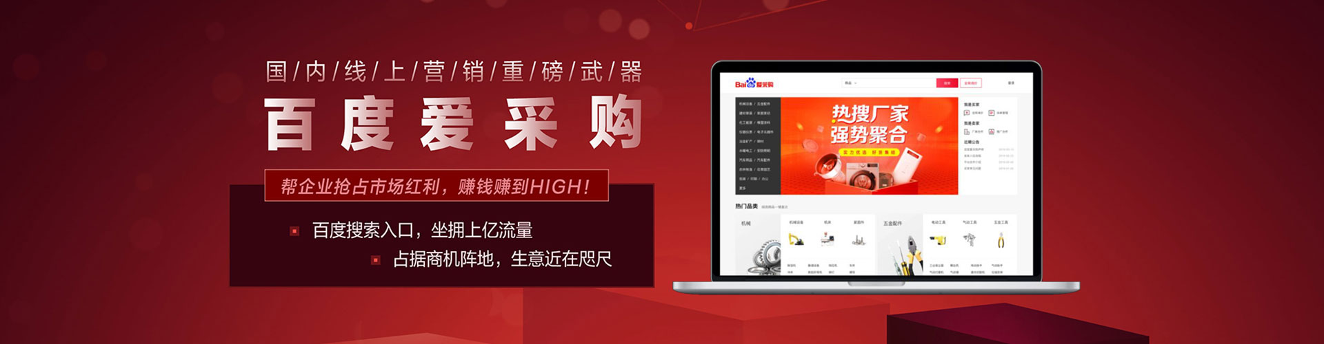 北流百度推广竞价